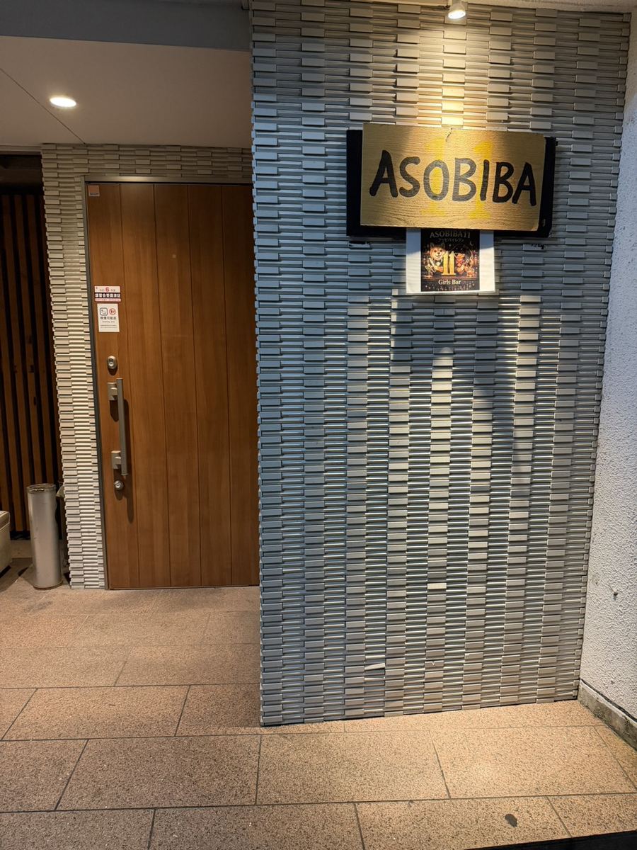ASOBIBA11の入口 ASOBIBAの看板がある木のドア